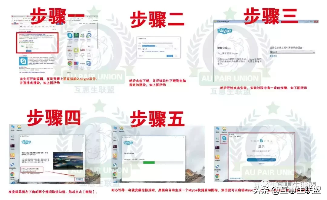 苹果skype下载方法，iphone怎么下skype