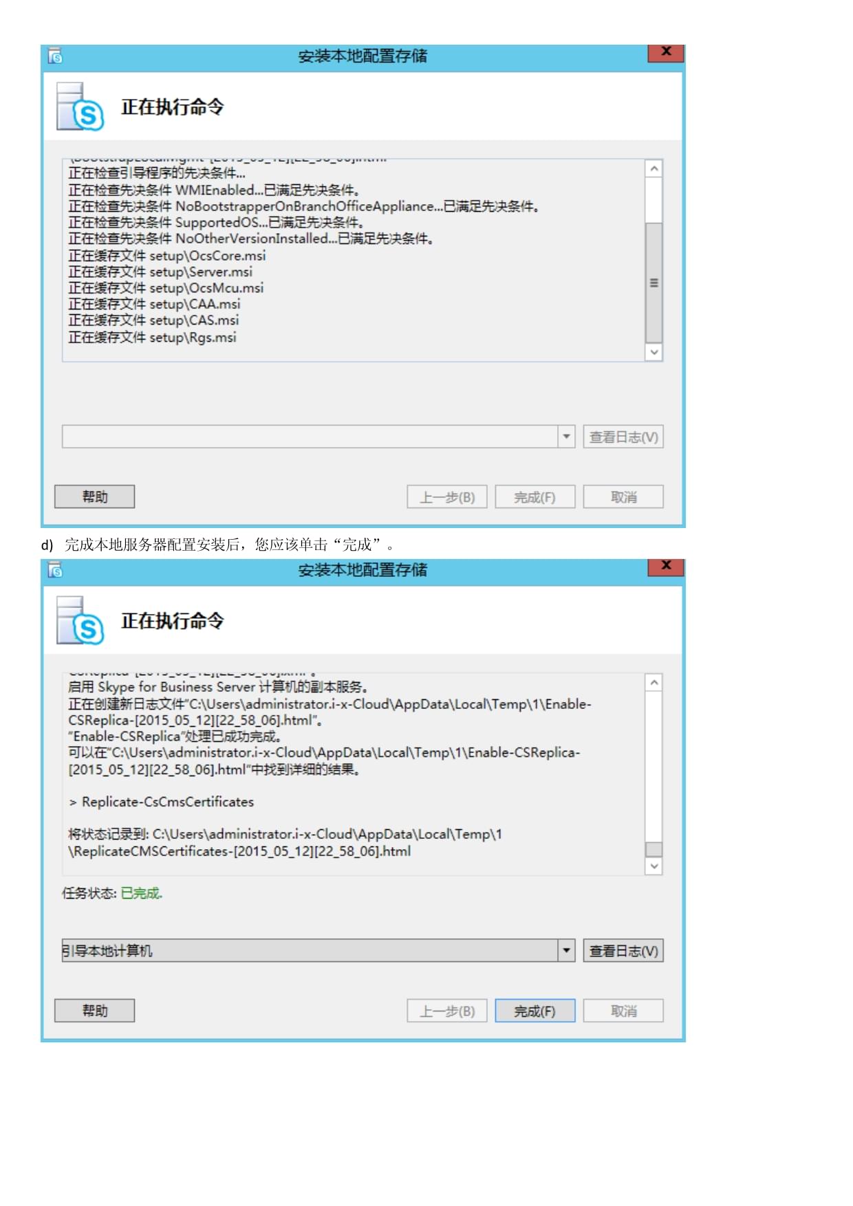 skypeforbusiness登不上去苹果，skypeforbusiness手机版怎么登入不了