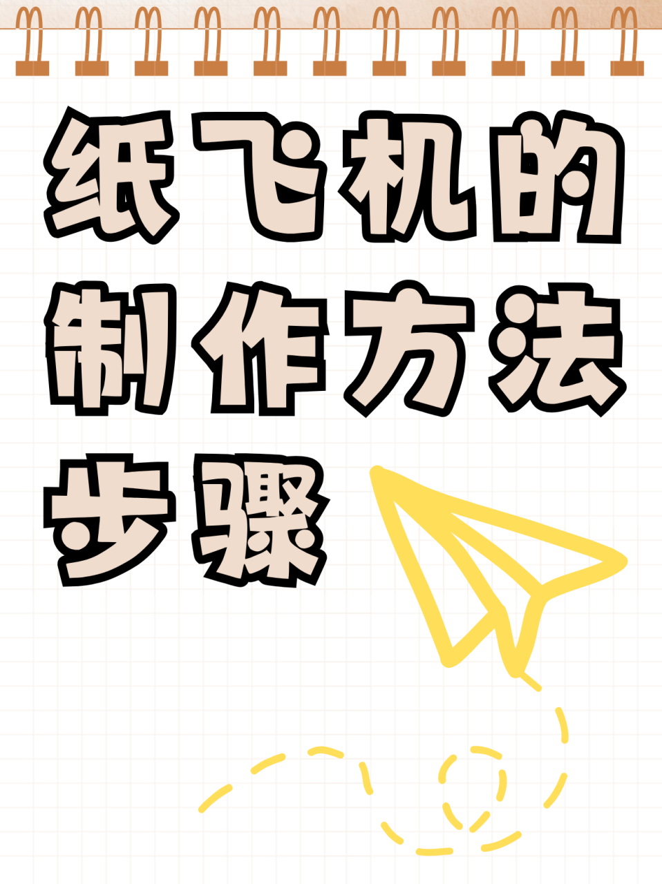 纸飞机语言设置中文，纸飞机怎么设置中文语言