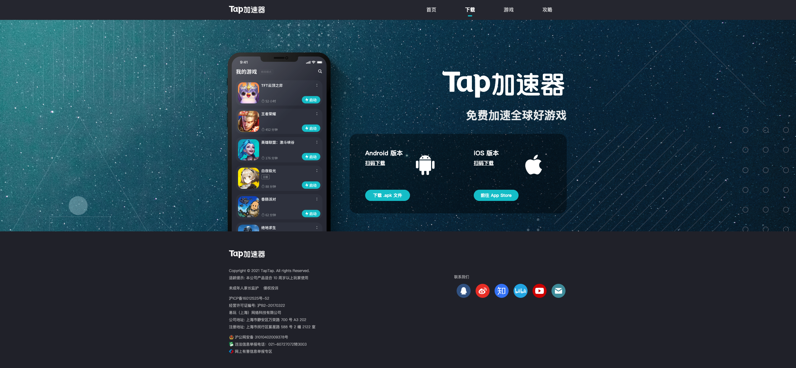 telegeram用哪个加速器的简单介绍
