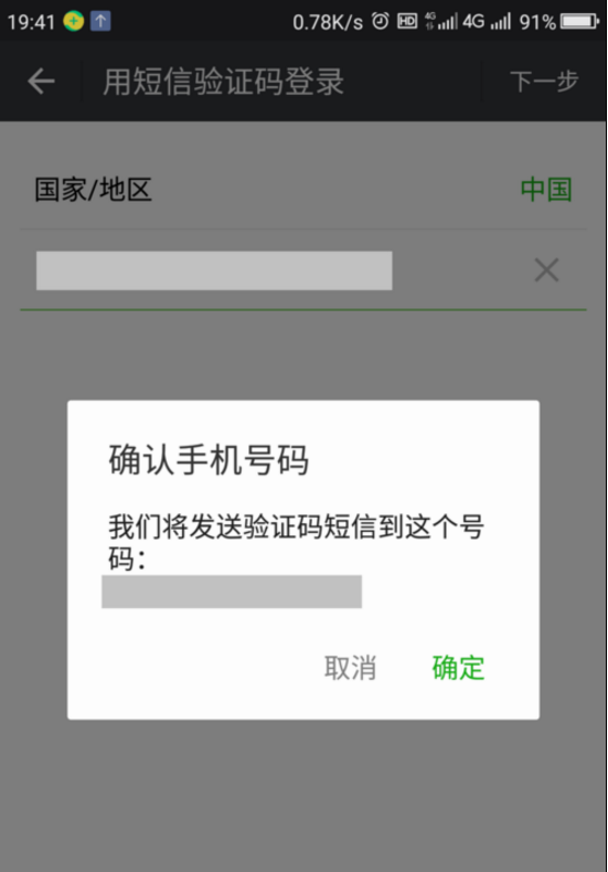 电报收不到86短信验证，手机收不到短信验证码的原因
