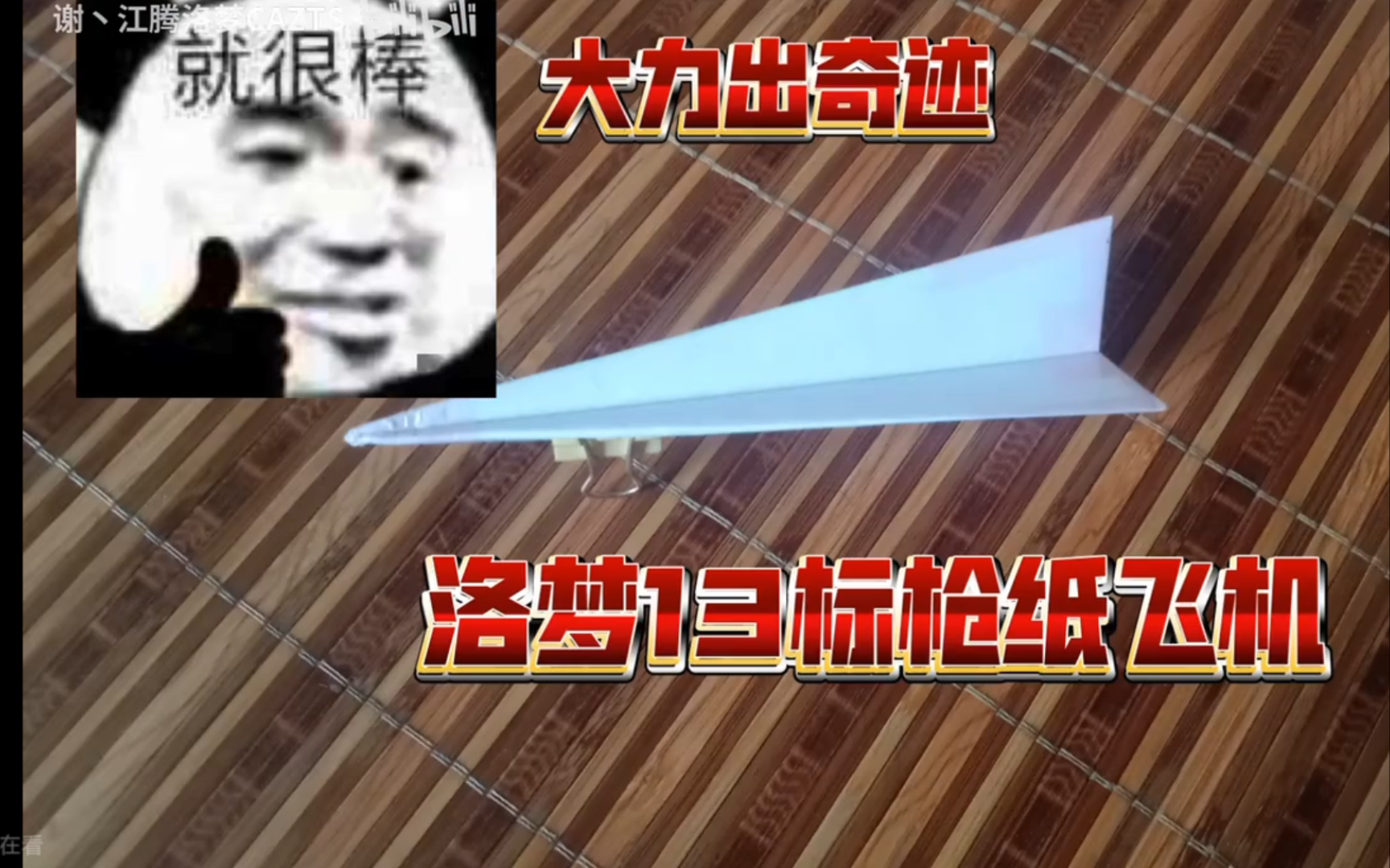纸飞机mtv，纸飞机mtv童星