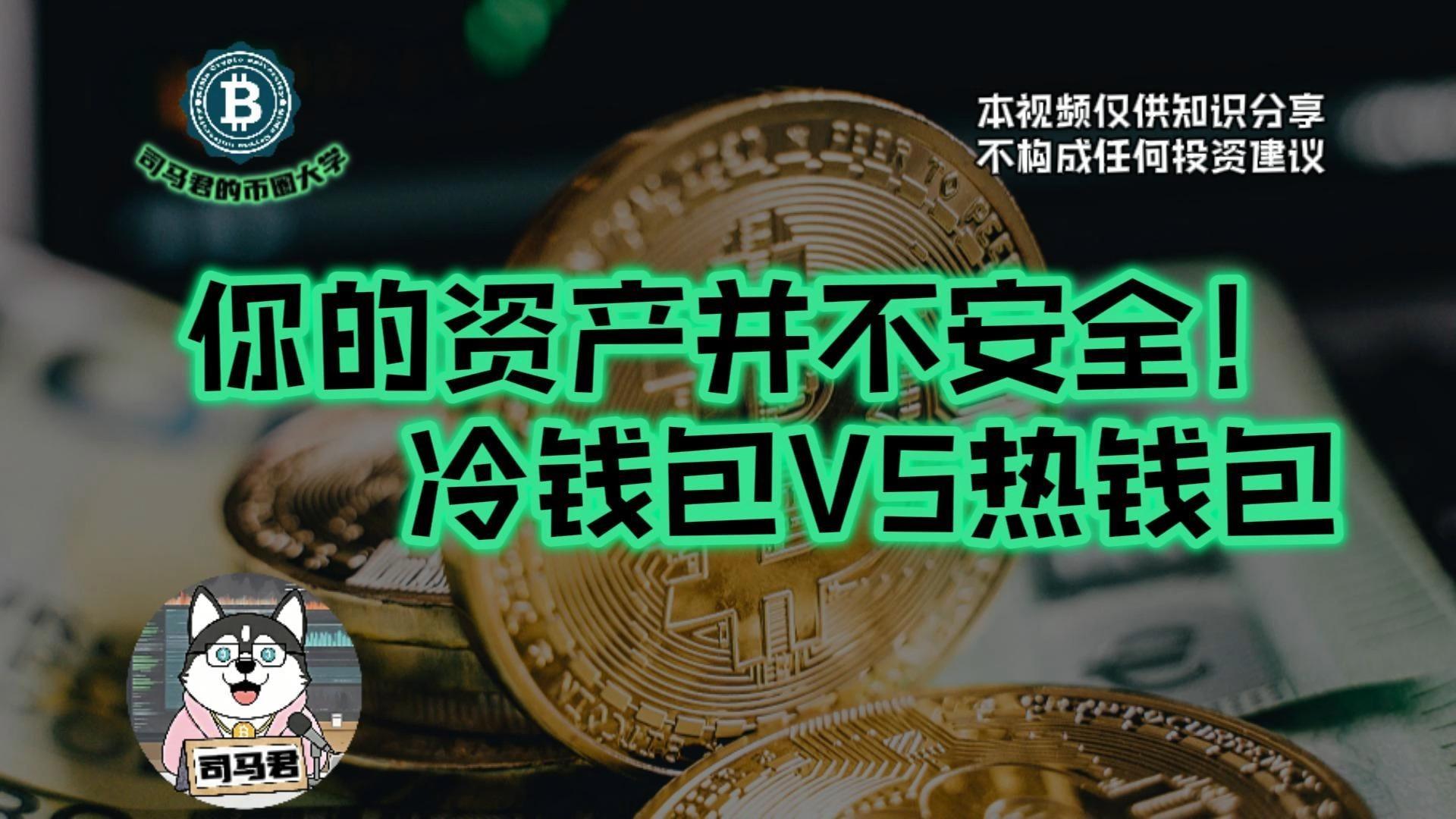怎么创建冷钱包和热钱包，imtoken冷钱包怎么创建