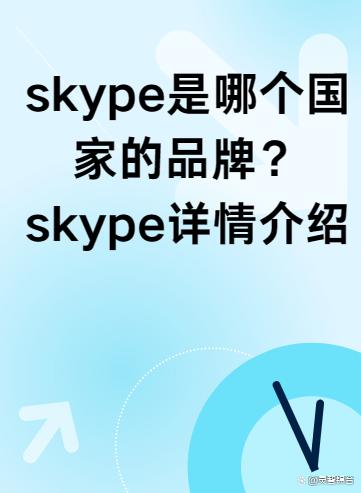 手机版skype官网，手机skype官网网页版注册