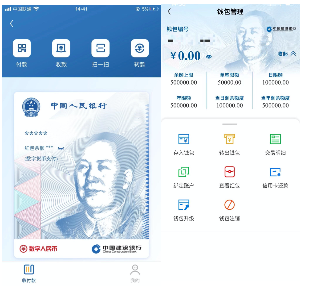 建行钱包密码忘了怎么办，建行钱包支付密码想要重置怎么弄?