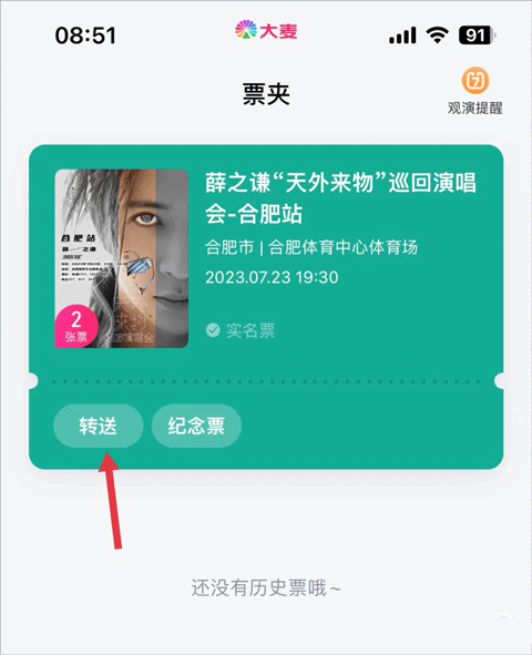 大麦网官网订票入口，大麦网官网订票入口下载