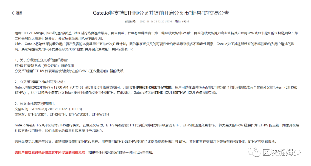 以太坊网站停止运营公告的简单介绍