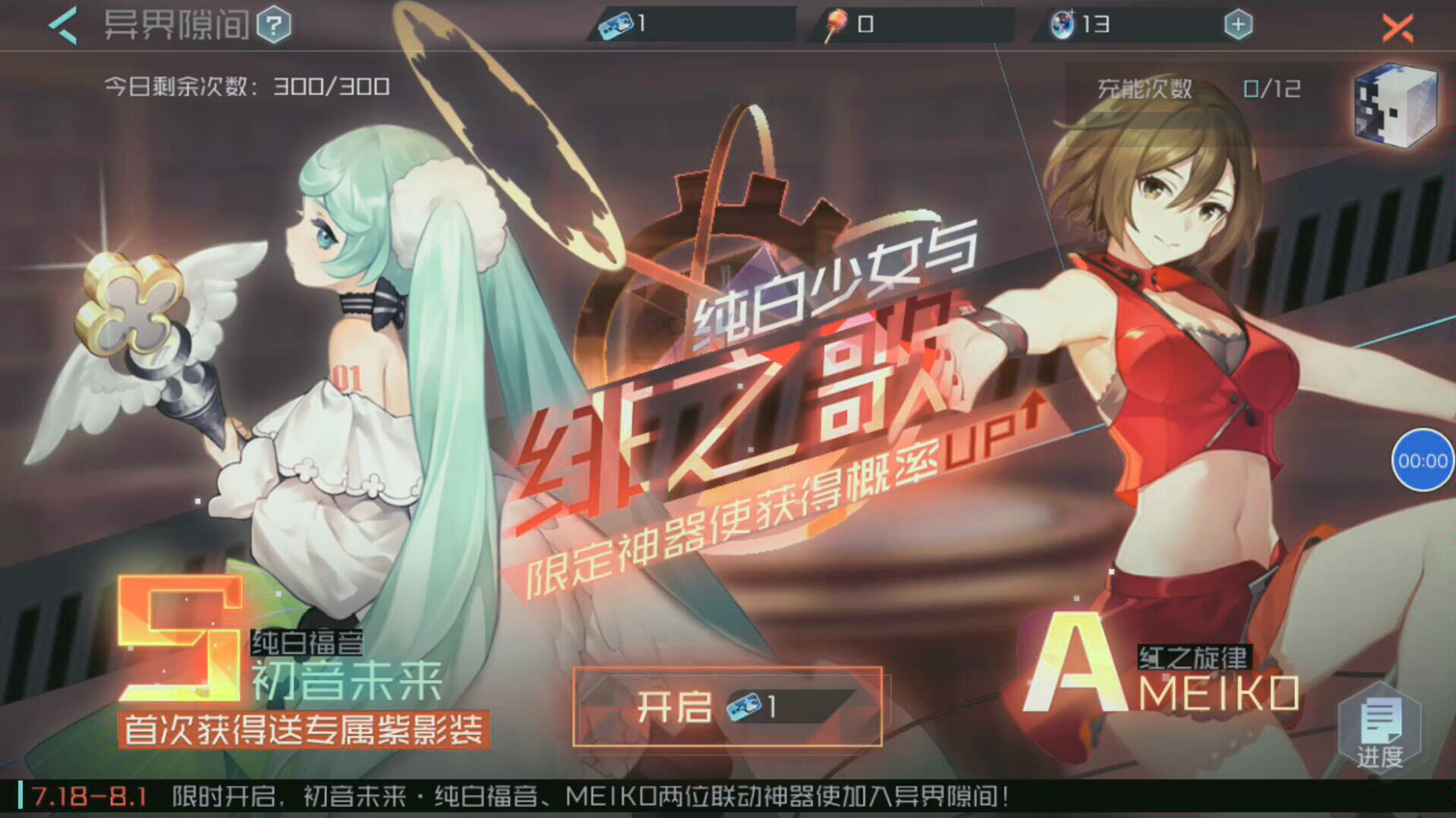 稳定看哔咔的梯子，稳定看哔咔的梯子叫什么
