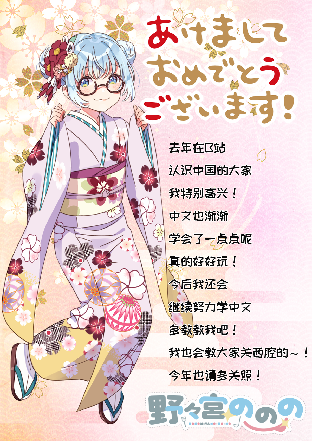 nonono音译中文，nonono中文谐音歌词
