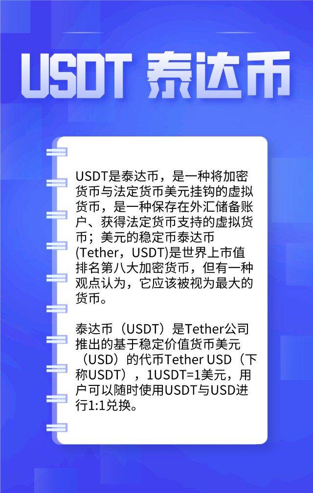 usdt钱包网，usdt钱包网赌会被知道吗