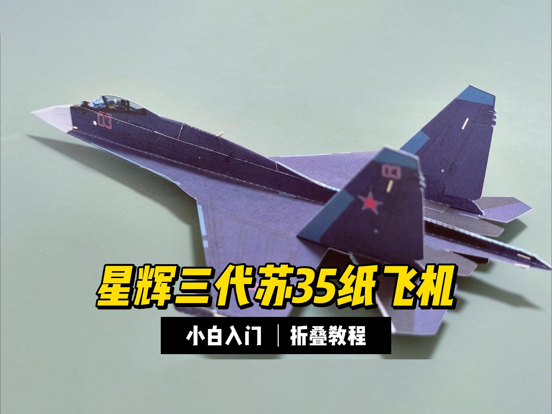 纸飞机改中文怎么改，纸飞机改中文怎么改的