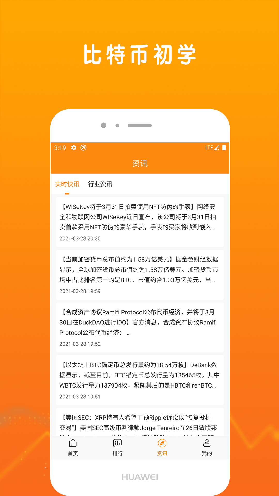 比特币交易在下载合法吗，我想看一下比特币下载怎么样