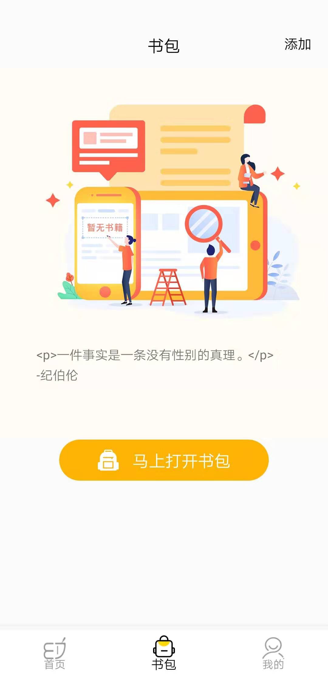 免费梯子APP，免费梯子试用7天加速器