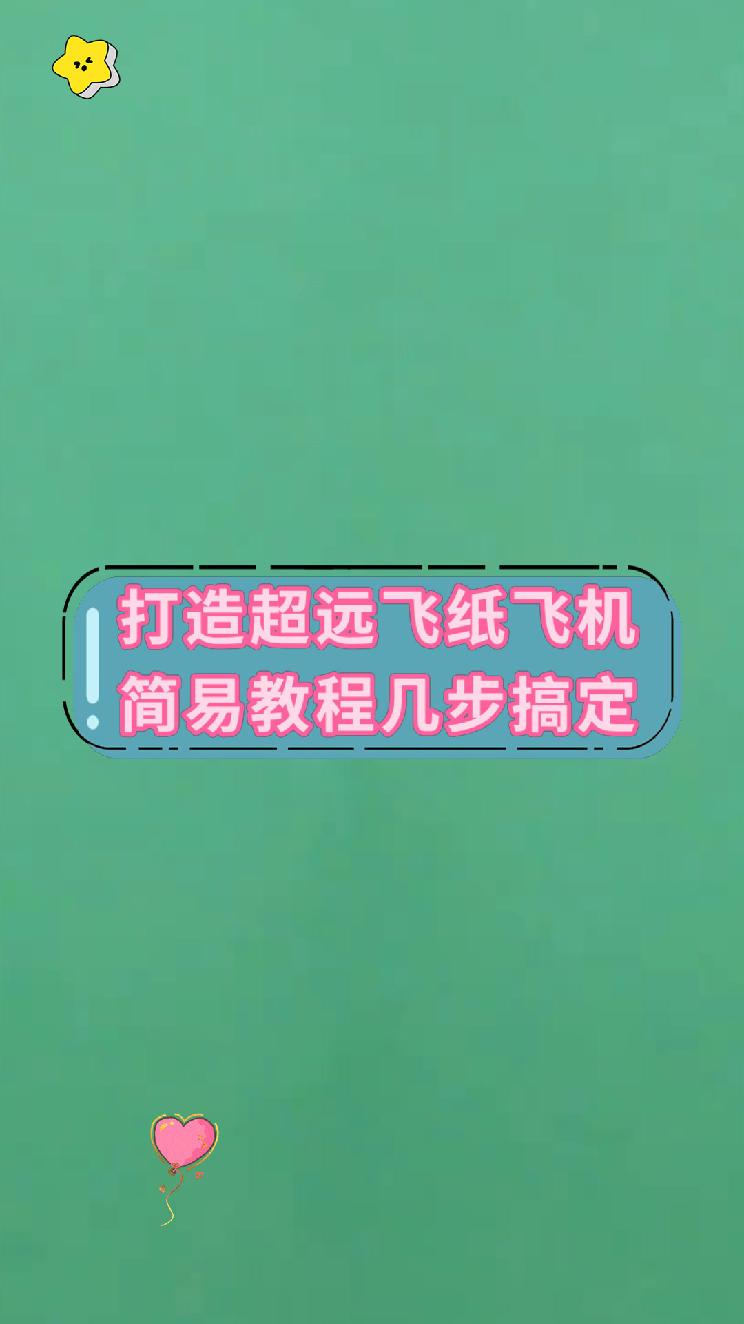 纸飞机简体中文版，纸飞机中文版elegram