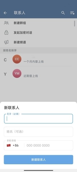 关于苹果手机telegreat设置中文教程的信息