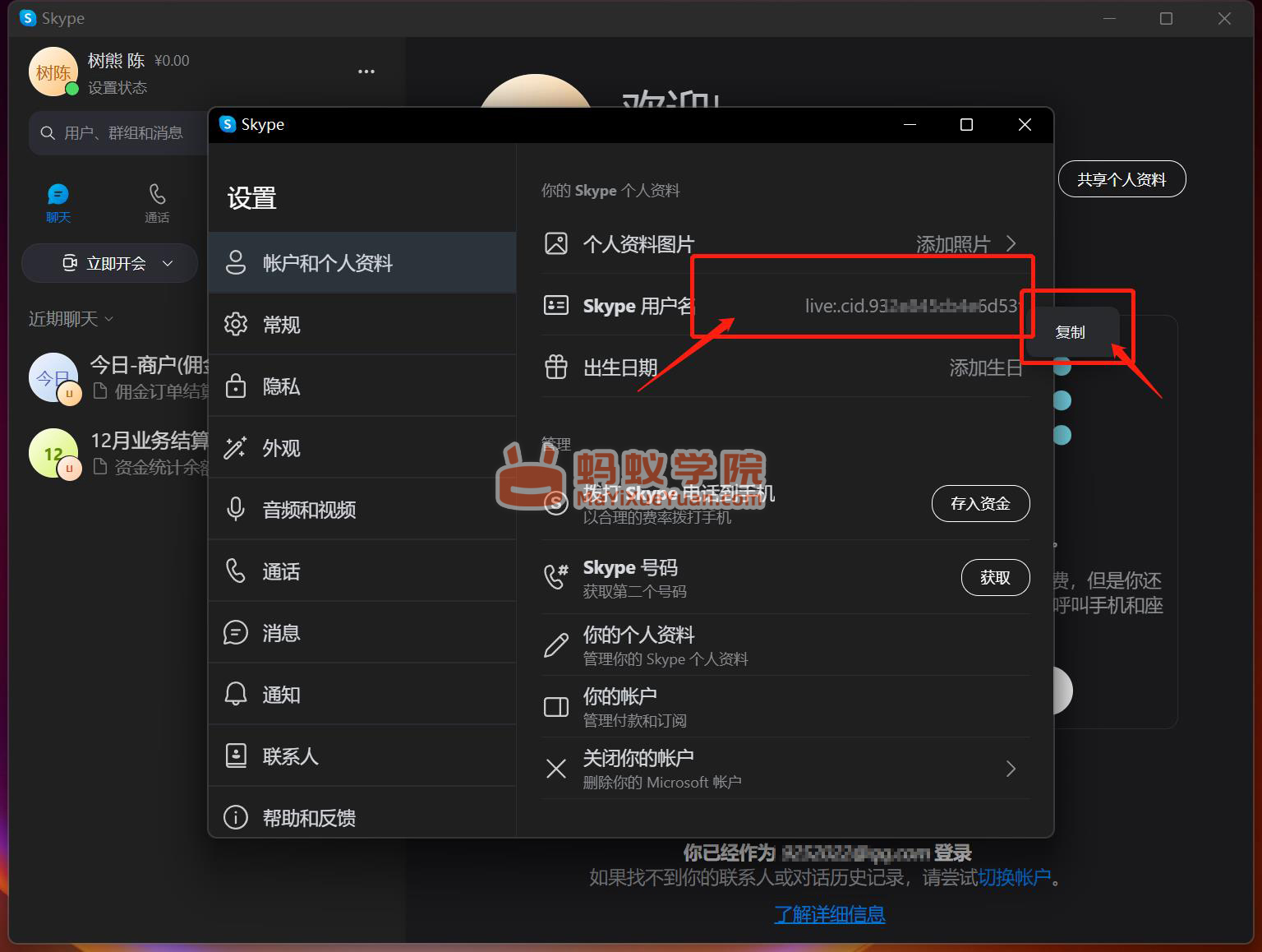 skype网站无法打开，skype打不开一直转圈