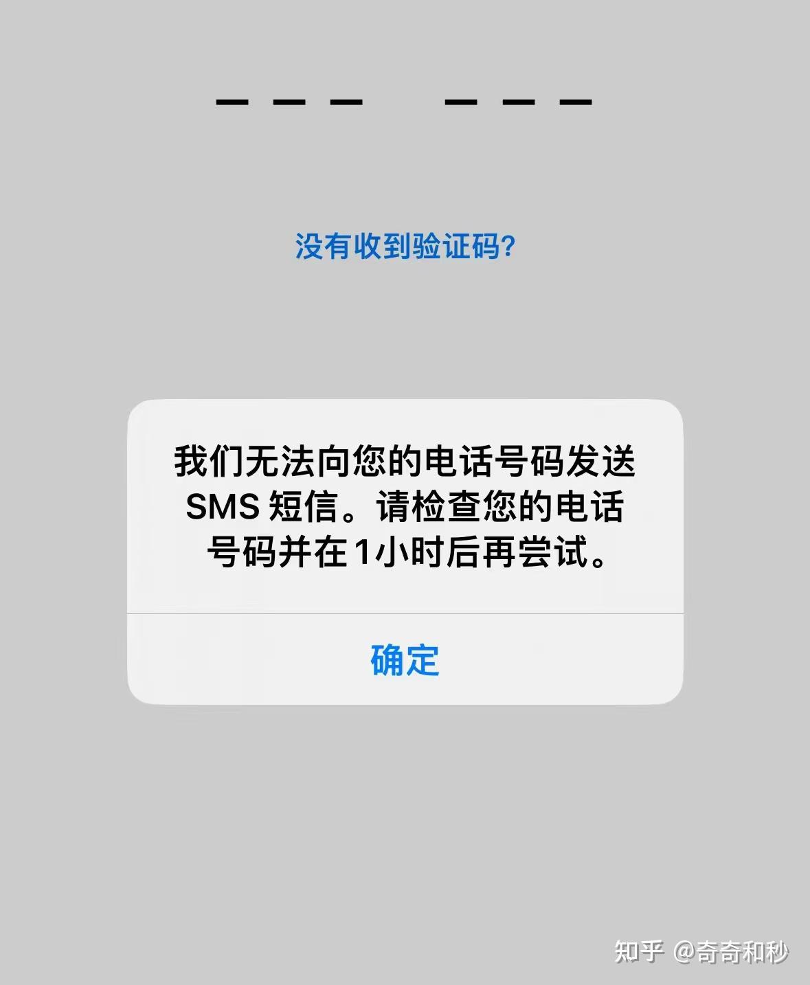 telegeram收不到短信验证，telegram登录收不到短信验证