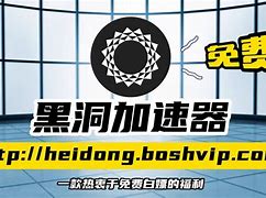 telegreat加速器下载黑洞加速器的简单介绍
