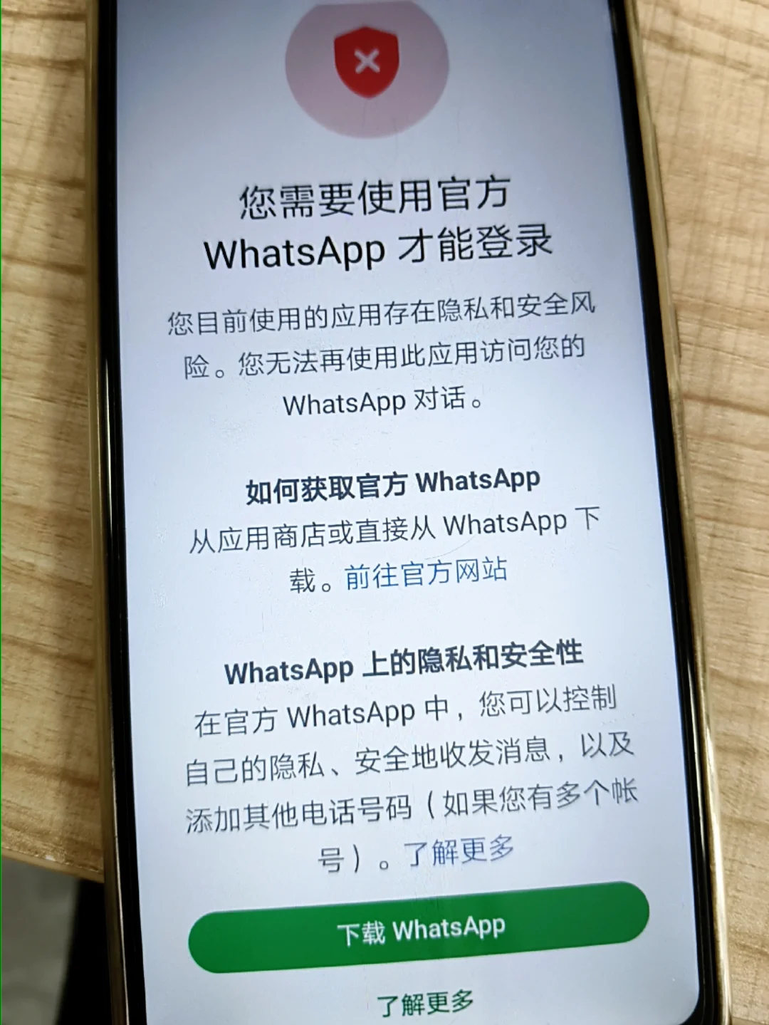 苹果下载whatsapp怎么用不了，苹果whatsapp下载安装后为什么不能用