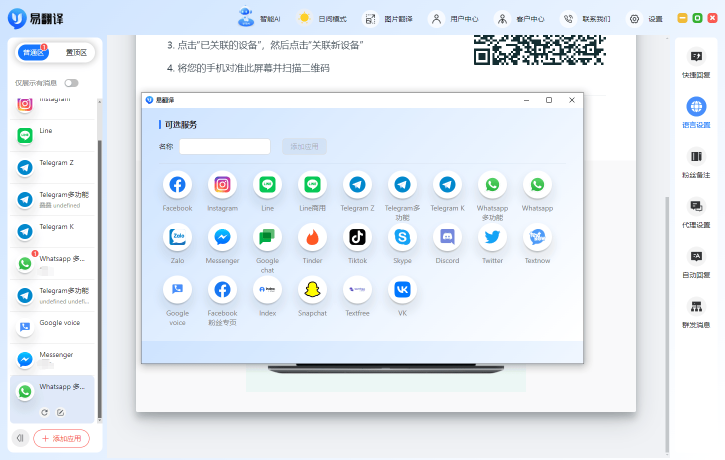 电脑端whatsapp添加好友，whatsapp电脑版怎么视频聊天