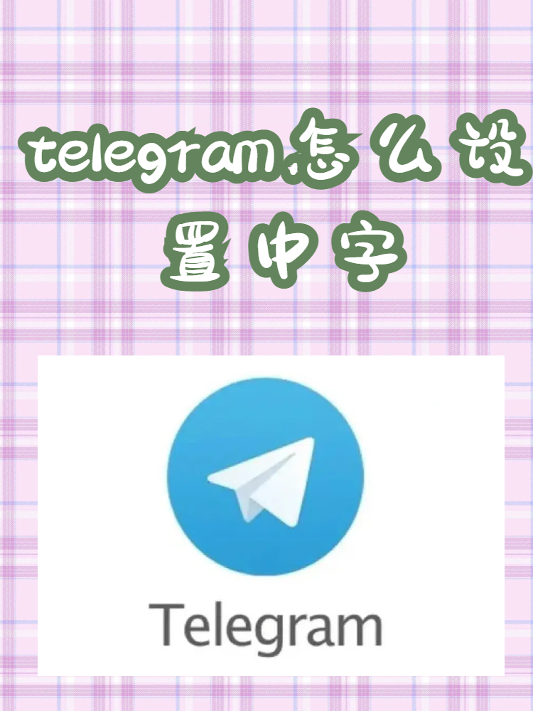 telegrsam，telegrsam上的scam