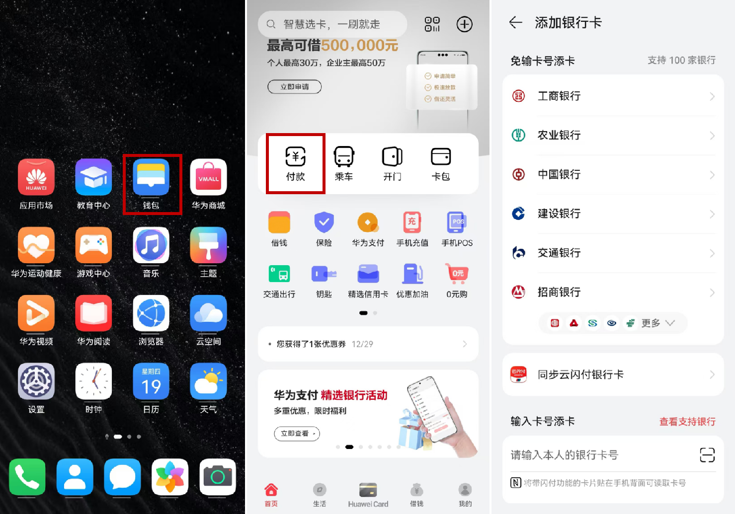 tp钱包链接下载，tp钱包approve