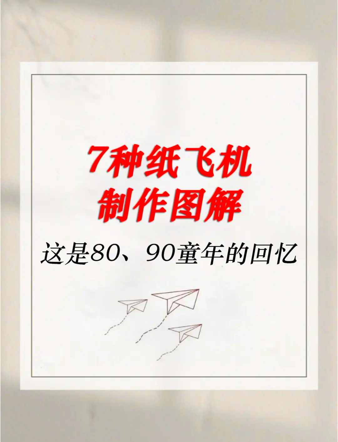 纸飞机换中文指令，纸飞机转换成中文怎么转换