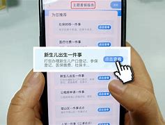 开户籍黑科技下载，开户籍黑科技下载appios