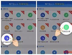 开户籍黑科技下载，开户籍黑科技下载appios