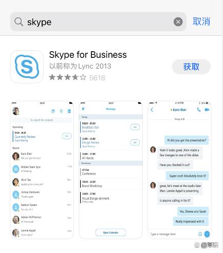 Skype是什么意思，skype是什么意思中文翻译