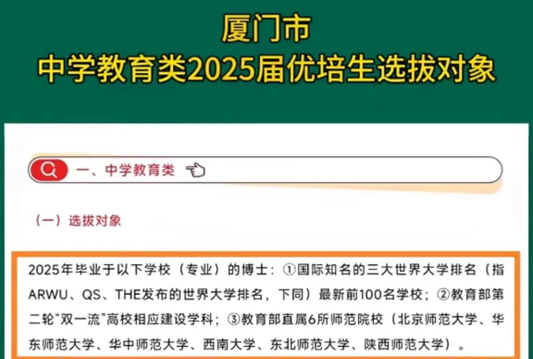 厦门2025年中招方案公布了吗，厦门2025年中招方案公布了吗知乎