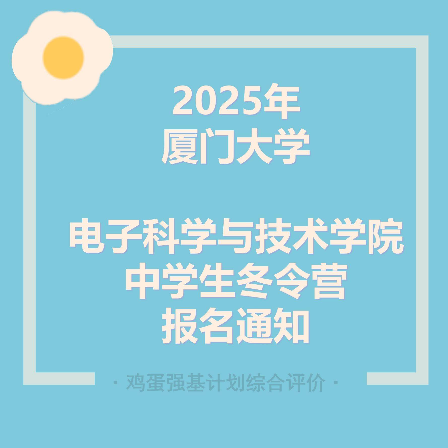 厦门2025年中招方案公布了吗，厦门2025年中招方案公布了吗知乎