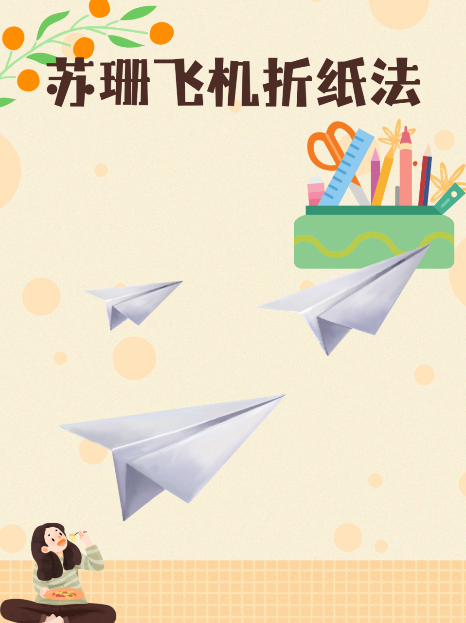 折纸飞机官网，折纸飞机官网下载
