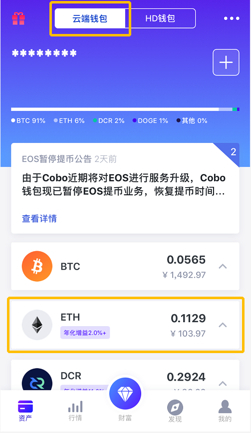 token钱包高清截图，钱包,tokenpocket