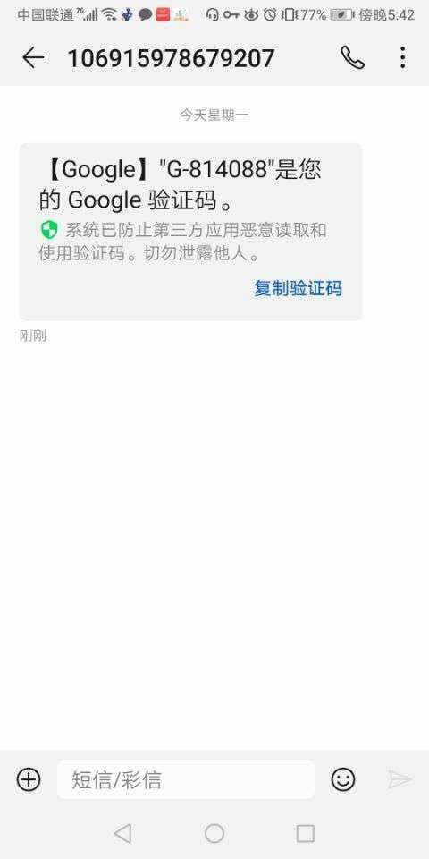 谷歌邮箱账号手机号码无法认证，邮箱注册谷歌账号手机号一直显示无法验证怎么回事
