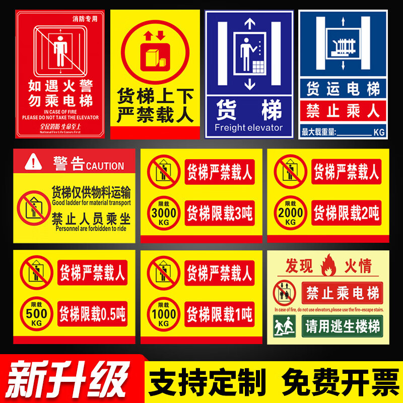 梯子限高标志图片，梯子限高标志图片高清
