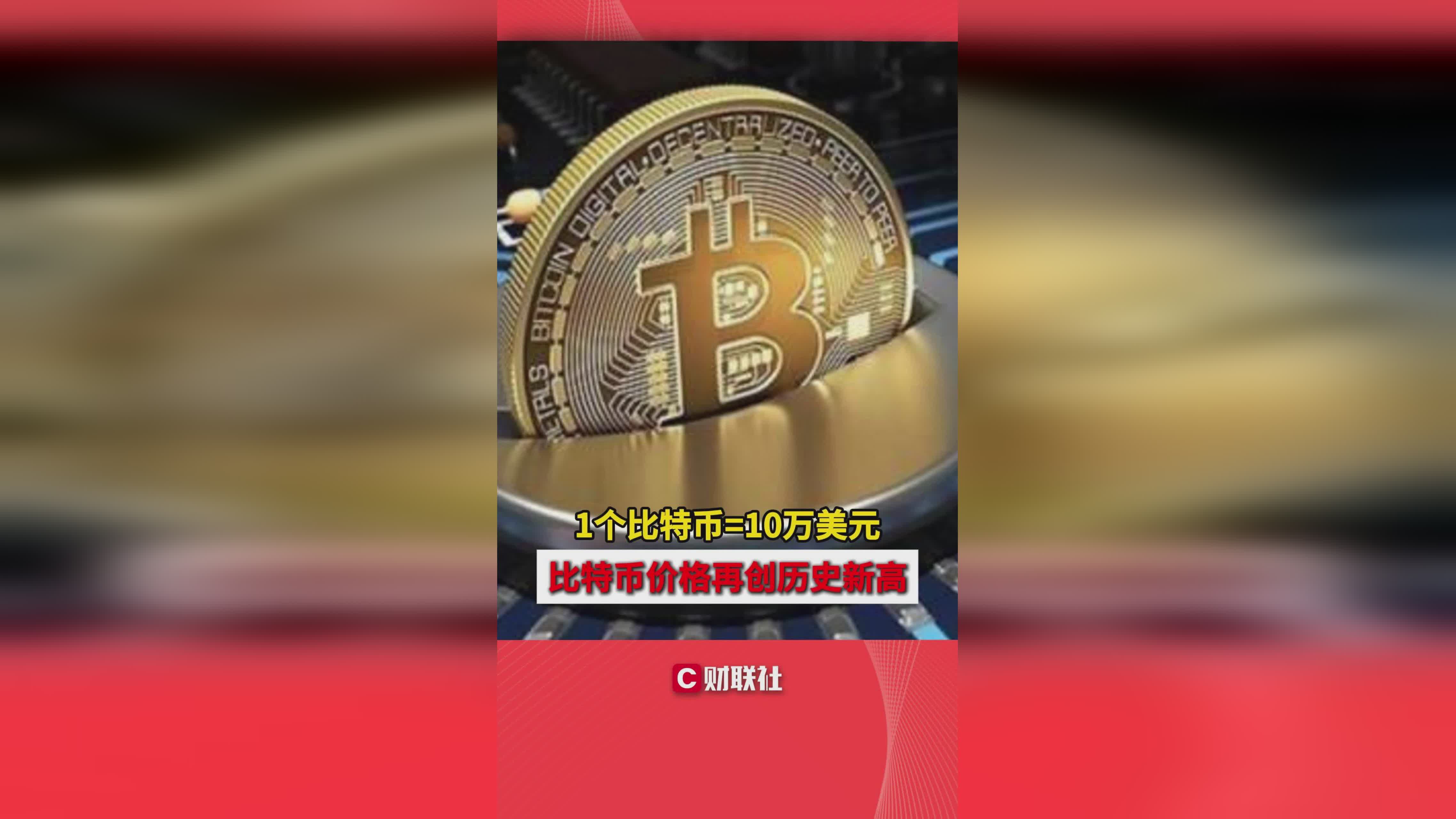 2014年1万买几个比特币，2016年买了一万块的比特币