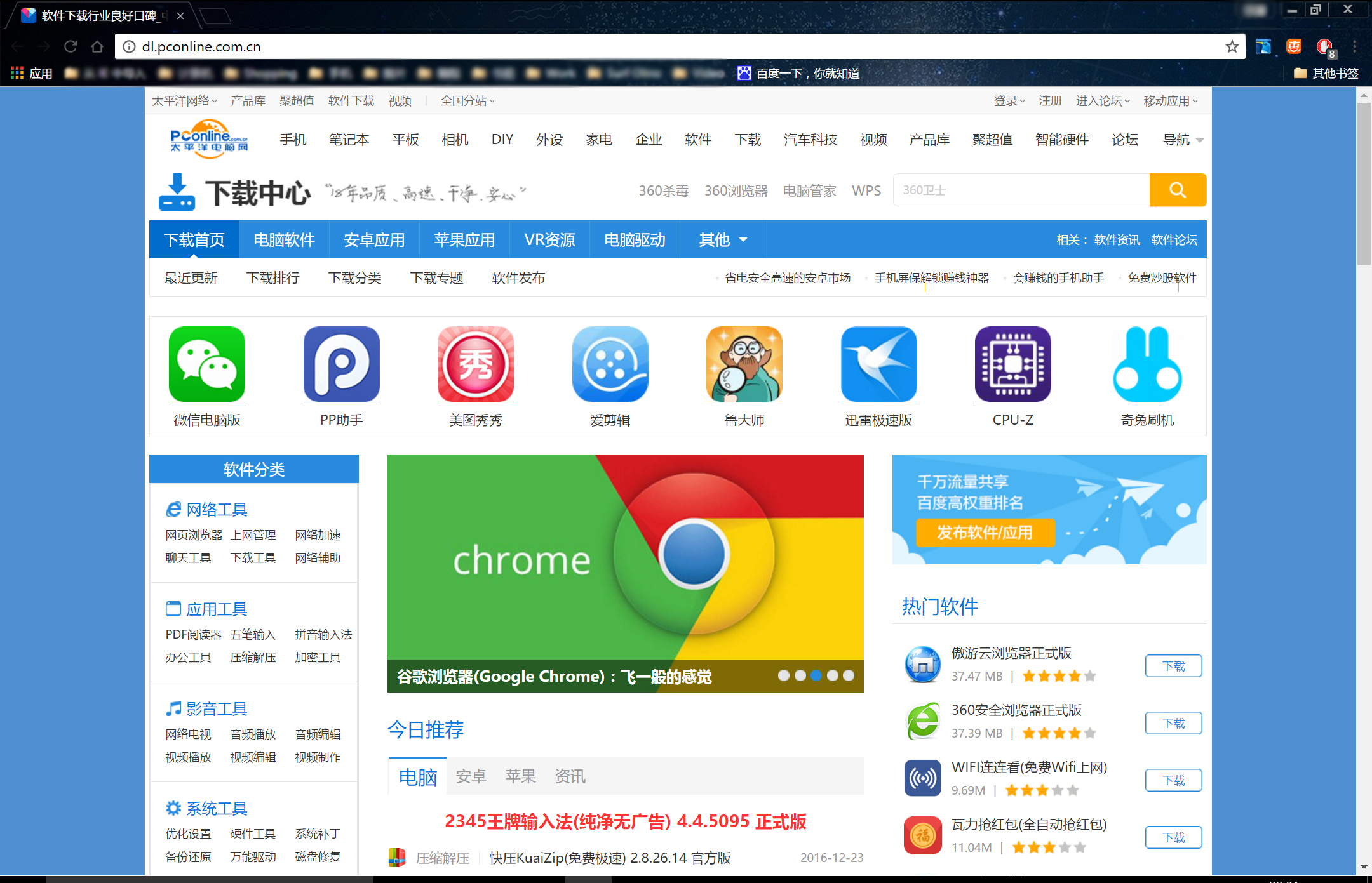 谷歌网页版入口官网官网，谷歌chrome官网网址