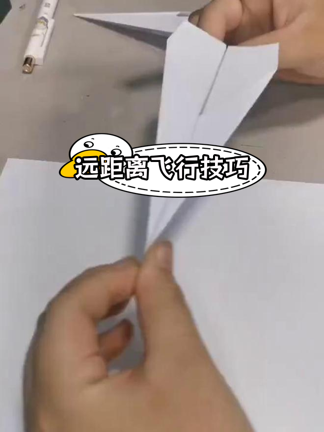 纸飞机怎么折飞得远简单，纸飞机怎么折飞远简单漂亮超简单