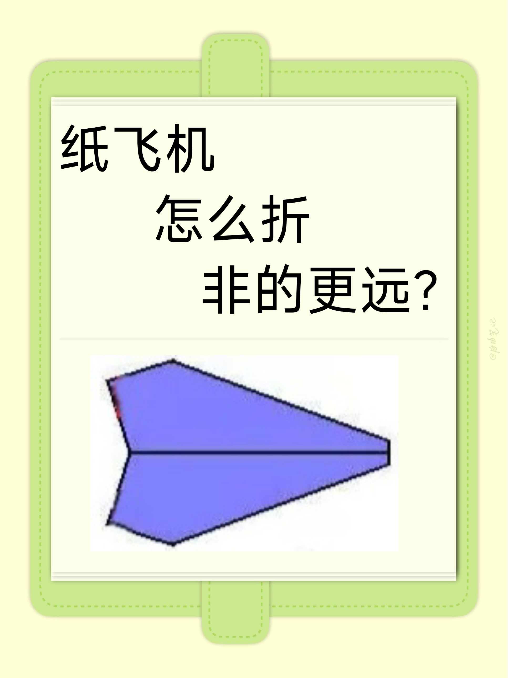 纸飞机网站干啥用的，纸飞机网站干啥用的啊