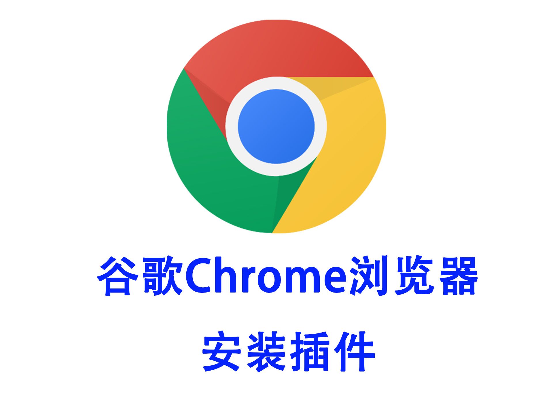 谷歌网页网址，谷歌浏览器网站网址