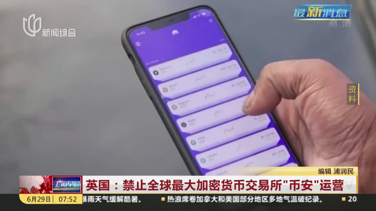 中国为什么禁止加密货币，为什么加密货币在中国不能作为流通货币