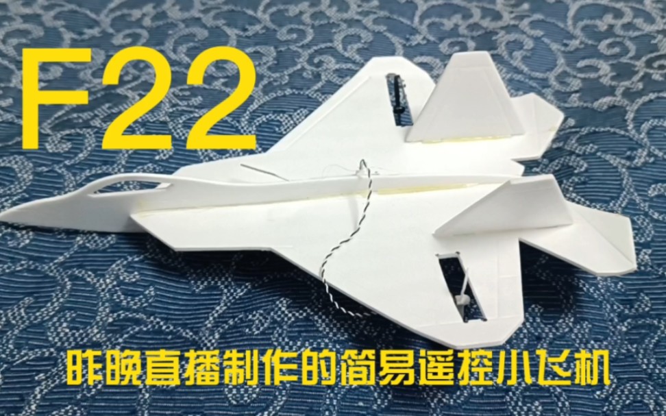 小学生自制悬浮纸飞机，手工巧匠做一架悬浮飞机