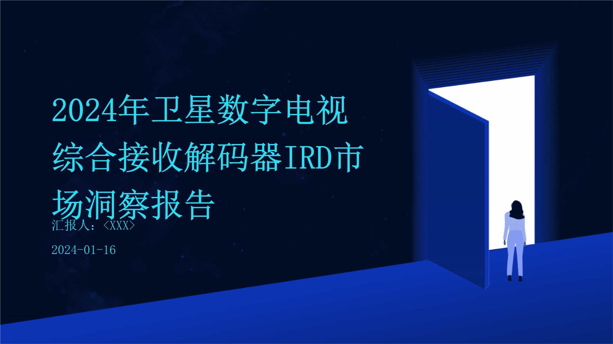 包含卫星软件组件2024年最新消息的词条