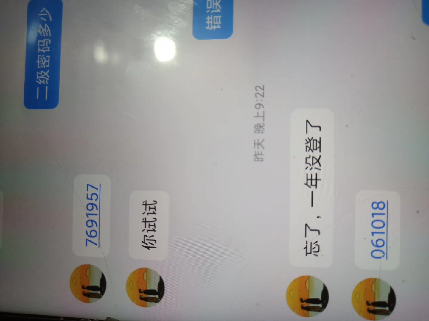 纸飞机收不到86短信验证，纸飞机收不到86短信验证?这些方法帮你解决