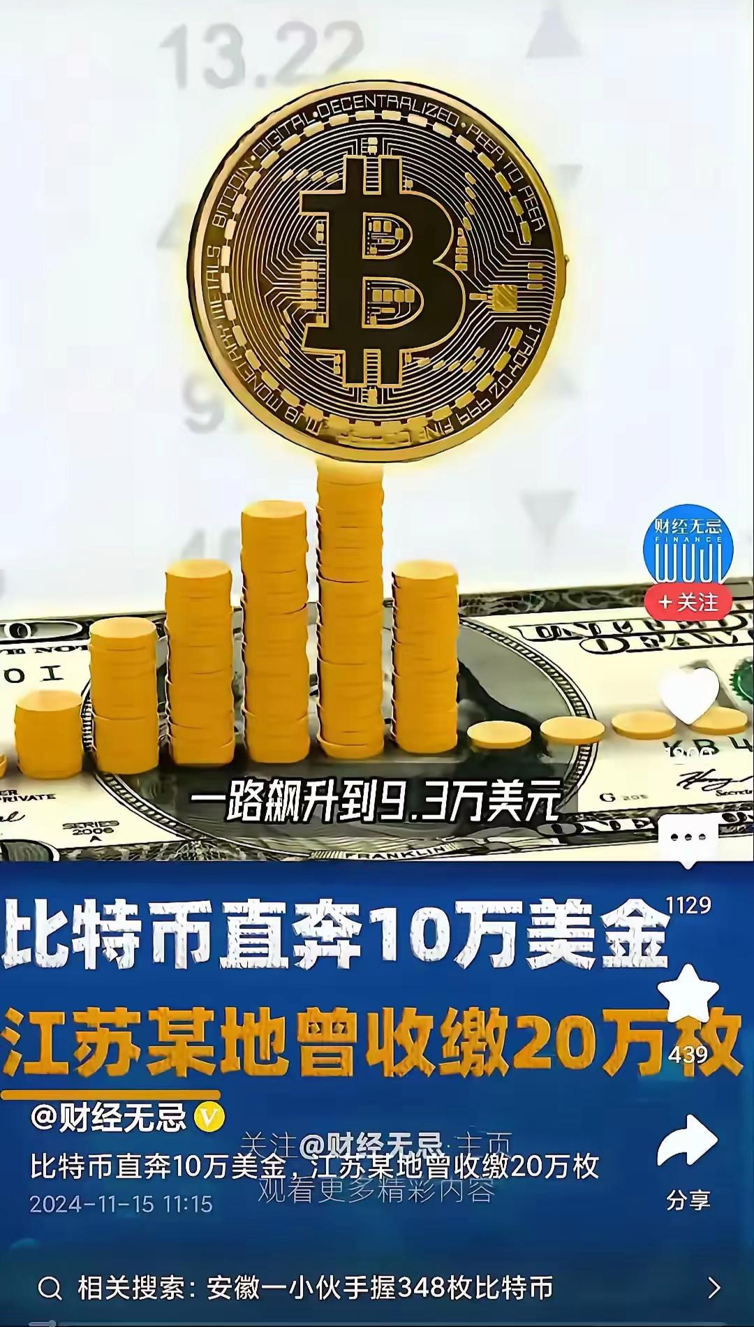 淘宝1元买了1000个比特币，淘宝1元买了1000个比特币是真的吗