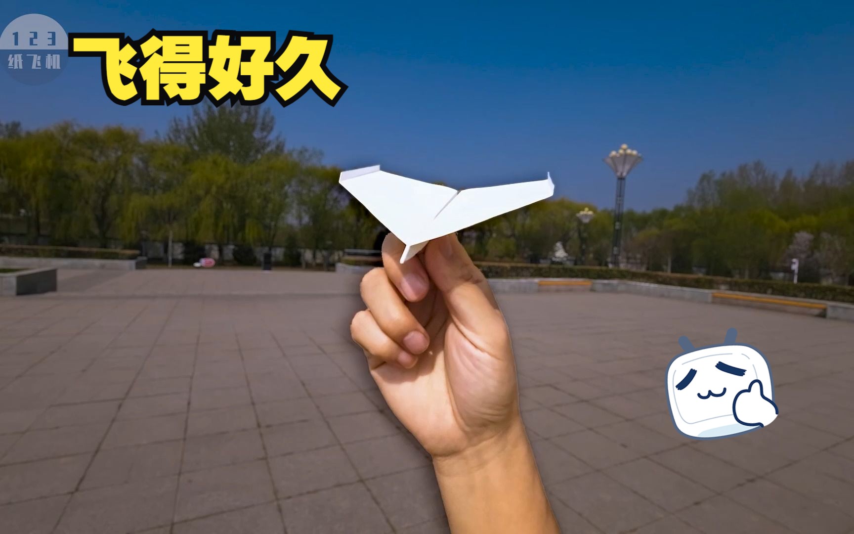 pc端纸飞机，电脑纸飞机下载教程