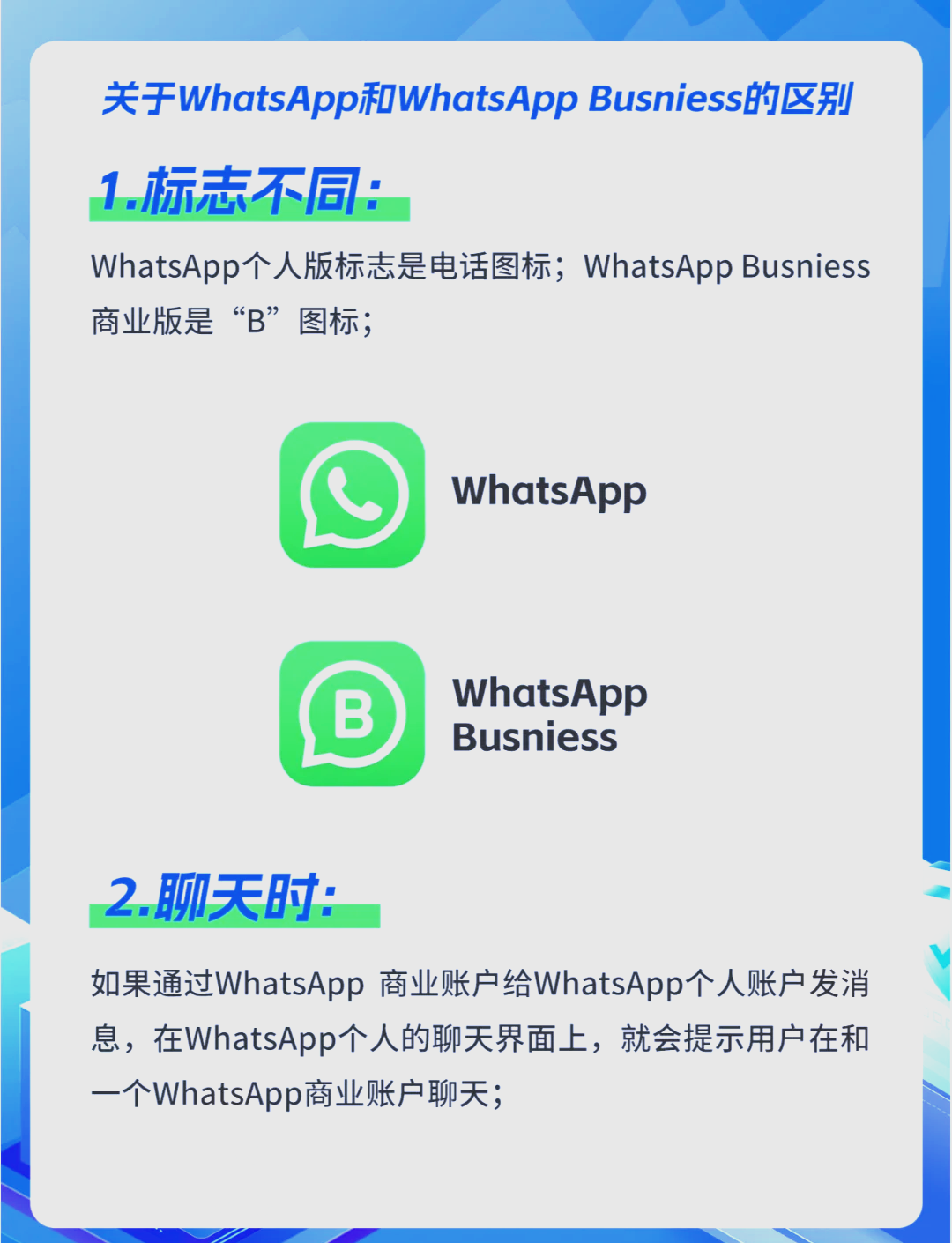 WhatsAPP下载最新版，whatsapp下载最新版中文版