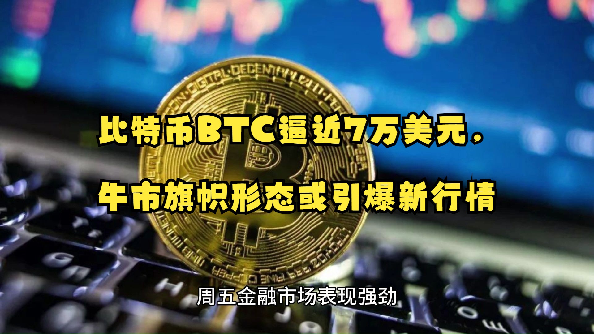 比特币是什么股票，比特币是什么股票板块