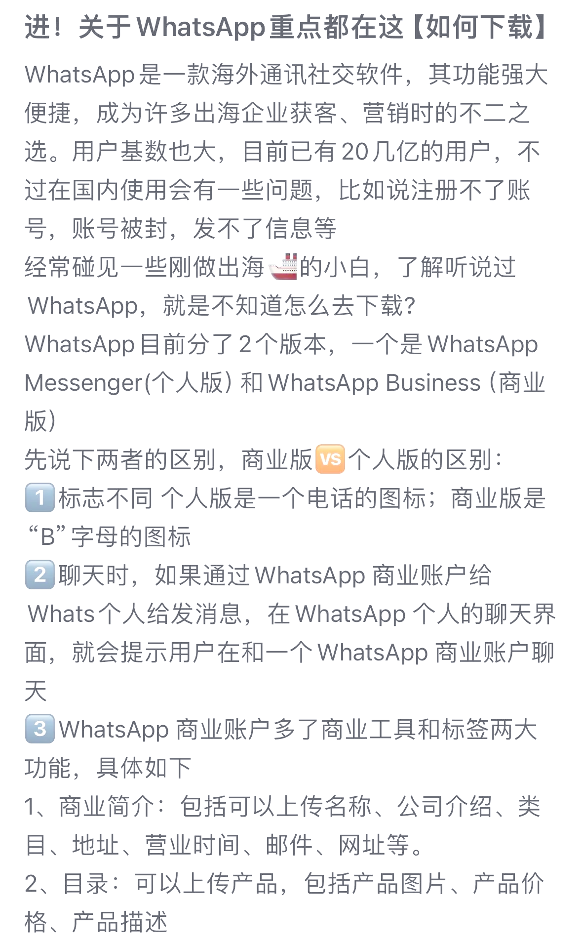 苹果如何下载whatsapp软件，苹果手机如何下载whatsapp软件